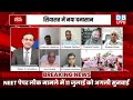 #dblive News Point Rajiv : सियासत में नया घमासान | Rahul Gandhi in Manipur | PM Modi |Nitish | news