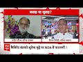 Maharashtra Politics: महाराष्ट्र में किसे मिलेगा बड़े भाई का रोल, आंकड़ों से समझिए पूरा मामला?