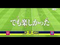 オヌアチュのクソデカフェノミナルフィニッシュが兵器すぎてサッカーなくなった【eFootball2024アプリ】