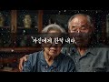 여든전에 50대 60대에 알아야 할 전문가의 인생조언ㅣ70살 전에 알았다면 얼마나 좋았을까요?ㅣ70살이 넘으면 누구나 이렇게 됩니다 | 명언 | 오디오북 I 노후준비 I 실버타운