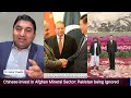 Chinese invest $ 3 Billion  in Afghan Copper Mine: Why Chinese are not investing in Pakistan anymore