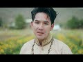 หลงมนต์สาวยโส - นนท์ อชิร x แพน พสุธิดา  (OFFICIAL MV)