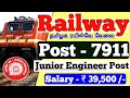 Railway 7911 Vacancy / JE - Junior Engineer post / railway recruitment 2024 tamil / jobs for tamizha