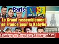 Suivez en Direct le grand rassemblement à  Paris de la diaspora kabyle en soutien du peuple kabyle