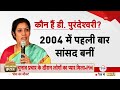 Lok Sabha Speaker Name Update: लोकसभा स्पीकर का नाम फाइनल? | Modi 3.0 Cabinet | D Purandeswari TDP