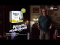 FRIENDS DIAPER PANTS PRODUCT FILM (MALAYALAM)