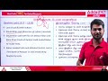 GS | SSC | RRB | Connect with Concepts | History | Delhi Sulthans | By Kishore Sir | Adda247 Tamil