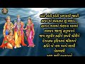 ⭐સીતા કહે રામને, હનુમાનને પહેરામણી આપો ⭐ Ram nu kirtan (gujarati kirtan) #bhajan #kirtan #bhakti