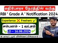 RBI Grade A Notification 2024 tamil | rbi grade a 2024 notification tamil | jobs for you tamizha