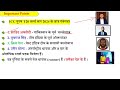 ICC Men's T20 World Cup 2024 | ICC T20 विश्व कप 2024 भारत  ने जीता | Sports Current Affairs 2024