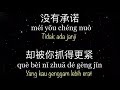 特别的爱给特别的你 (Te Bie De Ai Gei Te Bie De Ni) Vocal by;Sky Wu          Terjemahan Chinese - Indo