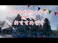 清水公園で釣りと巨大迷路に挑戦