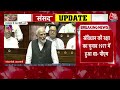 PM Modi Rajya Sabha Speech: खरगे को लेकर PM ने क्या कहा जो हंसने लगा पूरा सदन? | Aaj Tak