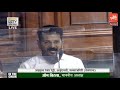 LOK SABHA LIVE : PM Modi Parliament Monsoon Session of 17th Lok Sabha 2020 | Day 4 | 17-09-2020