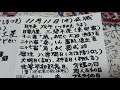 #八専間日 #大明日 #神吉日 #世界平和記念日 11/11(水)仏滅 戊午 三碧木星 本日の暦の解説動画です。