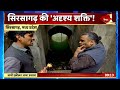 Aadhi Haqeeqat Aadha Fasana: सिरसागढ़ की 'अद्दश्य शक्ति'! | Sirsagadh | Madhya Pradesh | News18
