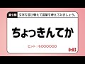 【並び替え】#171    脳トレシャッフルクイズ 全10問　かれいしかく 倍速OK　【 並べ替え シニア 高齢者 脳活 アナグラム 】