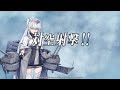 「艦隊これくしょん」Summer Event 2024 - E-2E 2nd Phase