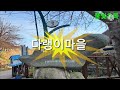 가고싶은 남해여행 명소 찾아 #미조항 #설리 스카이워크 # 독일마을 #보리암 #다랭이마을 2022.3.11 ~12