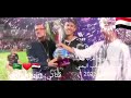فديو كليب: تتويج منتخب اليمني الأسود سبأ غرب آسيا الناشئين عام 2023 ❤️🇾🇪🦁🏆🥇
