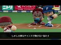 【パワプロ2023】架空選手「とにかくチャンスに強い！ファイターズが生んだ勝負師・倉持和幸」【ほぼオーペナ】