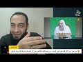 الشيخ محمد حسان بين تكفير الحدادية وطعن المدخلية