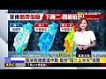 Live／雙颱共舞？「巴比侖」颱風也生成...輕颱「凱米」直奔台灣門前「是否放颱風假」？