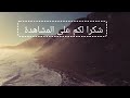 ما تعذب راسك الهضرة فيك فيك..وخا تكسيهم وتعمر ليهم الشيك|قالوا ناس الزمان|كلام جدودنا.