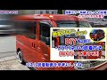 [新型アトレーDIY] ミラー自動格納ユニットの装着 -239