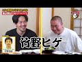 【SPゲスト篠山竜青選手 川崎ブレイブサンダース】🍖を食べながら２Sトーク【名ガードを輩出してきた北陸高校の練習とは⁉️】