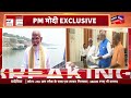 PM Modi Interview : नामांकन के बाद PM Narendra Modi ने ये क्या बोल दिया ? Lok Sabha Election 2024
