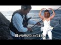 初上陸！フカセ釣り師 夢の場所『武者泊』に挑む！【武者泊遠征#1】