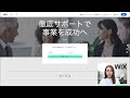 【30分でわかるウェブサイト制作】初心者向け Wix セミナー