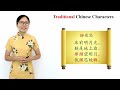 Introduction to Chinese Characters and their History