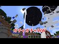 弟が作ったお城をブラックホールで吸ってみたwwww #48【マイクラ】【マインクラフト】 【マイクラ】【Minecraft】【ヒカキンゲームズ】 【荒らしたったww】