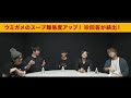 謎のストーリーを解き明かせ！水平思考クイズ 【ウミガメのスープ2 #1】