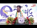 Rohit Pawar UNCUT : राष्ट्रवादी काँग्रेसचा वर्धापन दिन, शरद पवारांची सभा रोहित पवाराचं भाषण |AM4