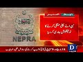 Another Massive Electric Shock To The Masses | Breaking News | Dawn News