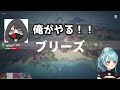 チームがふざけすぎて勝つことを諦めた白波らむね。ｗｗ【白波らむね/白雪レイド/nqrse/ありさか/くろのん】