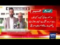 Irfan Siddiqui's Announcement On Ali Amin's Statement About Negotiations With Afghanistan| Dawn News