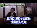 【養老孟司】国の●●が弱い国民性が僕は好きです。実は日本に似ている部分がある。