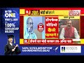 Ye Bharat Ki Baat Hai: Amit Shah के फर्जी वीडियो पर घमासान | Revanth Reddy | Delhi Police