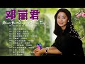 鄧麗君 Teresa Teng - 邓丽君的全部歌曲大全 - 邓丽君经典老歌 - 邓丽君歌曲大全往事只能回味 - 邓丽君歌曲精选 - 邓丽君甜蜜蜜经典歌曲 - 邓丽君20首老歌祈祷