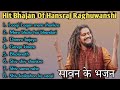 Superhit Bhajan of Hansraj Raghuwanshi - Sawan ke non stop bhajan -bholenath ke bhajan savan ke