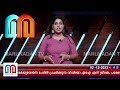 തമിഴ് പുലികൾ മടങ്ങി വരുന്നു പഴയ വികാരങ്ങൾ കൂട്ടിപ്പിടിച്ച് l Dwaraka  Velupillai Prabhakaran