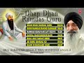 DHAN DHAN RAM DAS GURU - BHAI HARJINDER SINGH || PUNJABI DEVOTIONAL || AUDIO JUKEBOX ||