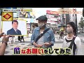 ヘンテコ語尾連発！大阪人が共通語を話したら…【秘密のケンミンSHOW極公式|2021年11月18日 放送】