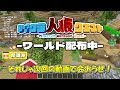 【マイクラ人狼】ポンコツが役職COしたら村人陣営をピンチに追い込んじゃったんだがwww #ゆっくり実況 #おどみん #人狼クエスト