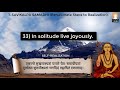 SADHANA PANCHAKAM - 5 Verses (40 Instructions) For Seekers of Truth | Sri Adi Shankaracharya