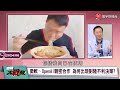 【精選】習近平科技狠宰老美！中國AI全球之冠「專利數據美國六倍」？！蔡正元讚中國半導體沒問題：沒有落後美國！｜#環球大戰線 @Global-vision-talk